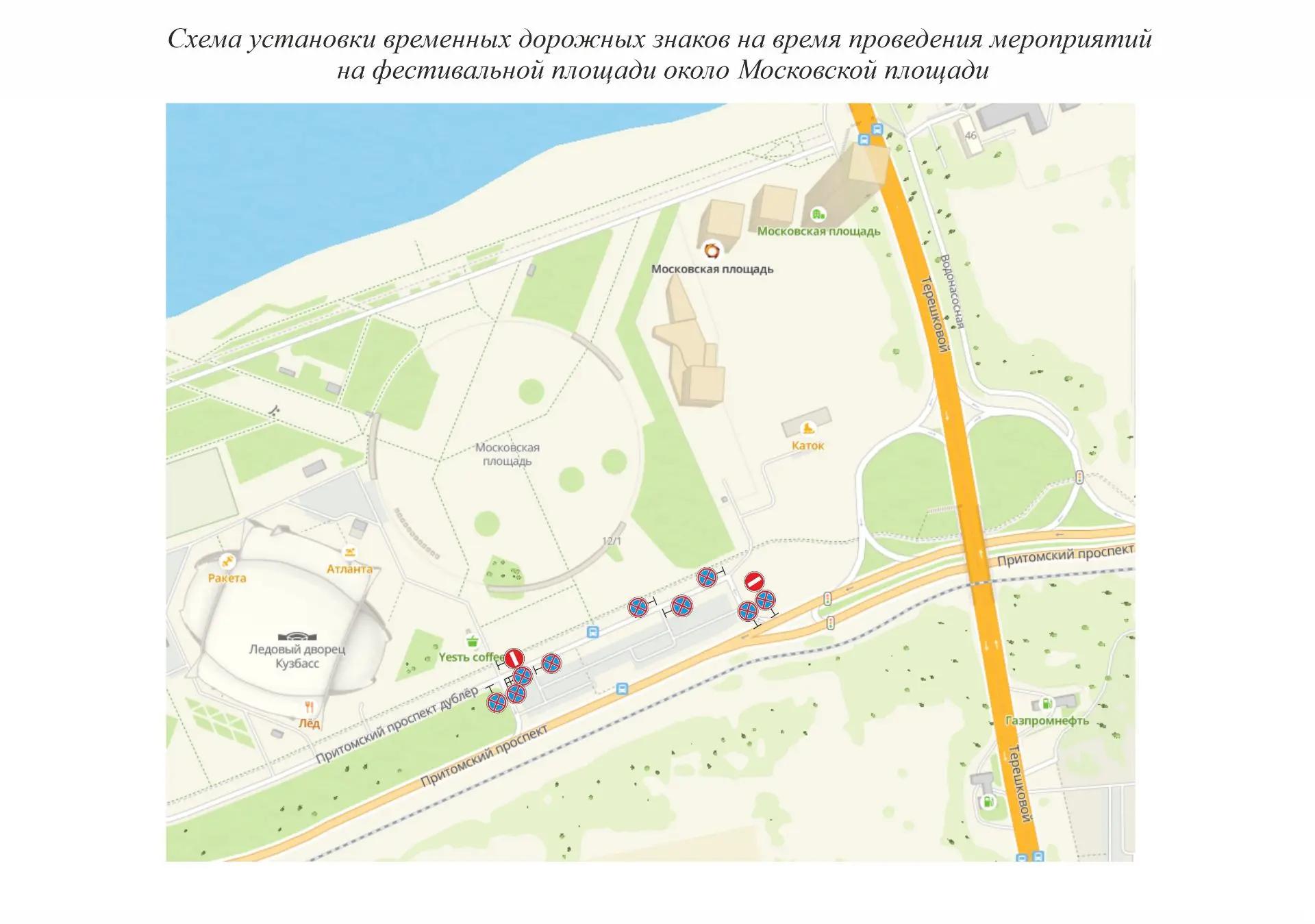 В связи с закрытием мотосезона-2026 изменится организация дорожного движения в районе Московской площади 