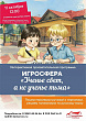 «Ученье свет, а не ученье тьма»: музей-заповедник «Красная Горка» приглашает на познавательную программу для всей семьи  